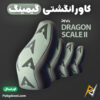 بهترین و ارزانترین قیمت خرید کاور و آستین انگشتی گیمینگ پیوا Piva Dragon Scale II اورجینال (پک ۴ تایی)