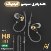 بهترین و ارزانترین قیمت خرید هندزفری گیمینگ سیمی پیوا PIVA H8 HiFi Earphone اورجینال
