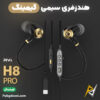 بهترین و ارزانترین قیمت خرید هندزفری گیمینگ Type-C پیوا PIVA H8PRO HiFi Earphone اورجینال