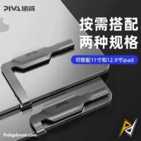 خرید کانکتور گیمینگ 60W آیپد پیوا PIVA PW-01 اورجینال با بهترین قیمت