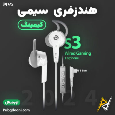 بهترین و ارزانترین قیمت خرید هندزفری گیمینگ سیمی پیوا PIVA S3 Wired Gaming Earphone اورجینال