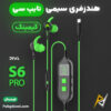 بهترین و ارزانترین قیمت خرید هندزفری گیمینگ سیمی و تقویت کننده صدا پیوا Piva S6 Pro