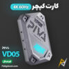 بهترین و ارزانترین قیمت خرید کارت کپچر 4K 60Hz پیوا Piva VD05 اورجینال