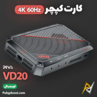 بهترین و ارزانترین قیمت خرید کارت کپچر 4K 60Hz پیوا Piva VD20 اورجینال