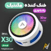 بهترین و ارزانترین قیمت خرید فن خنک کننده مگنتی گوشی موبایل پیوا Piva X30 27W اورجینال