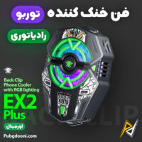 بهترین قیمت خرید فن خنک کننده گوشی رادیاتوری پلکستون Plextone EX2 Plus اورجینال اصل