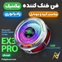 بهترین قیمت خرید فن خنک کننده مگنتی رادیاتوری گوشی و آیپد پلکستون Plextone EX3 Pro اورجینال اصل