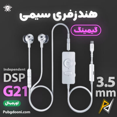 بهترین و ارزانترین قیمت خرید هندزفری گیمینگ Type-C پلکستون Plextone G21 DSP Version اورجینال