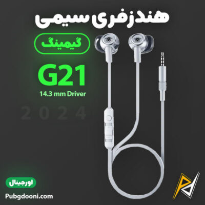 بهترین و ارزانترین قیمت خرید هندزفری گیمینگ سیمی حرفه ای پلکستون Plextone G21 اورجینال