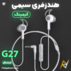 بهترین و ارزانترین قیمت خرید هندزفری گیمینگ سیمی پلکستون Plextone G27 اورجینال