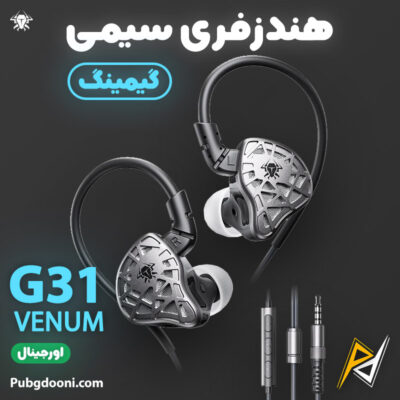 بهترین و ارزانترین قیمت خرید هندزفری گیمینگ سیمی پلکستون Plextone G31 Venum اورجینال