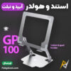 بهترین و ارزانترین قیمت خرید استند و هولدر گیمینگ آیپد پلکستون Plextone GP100 اورجینال