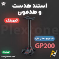 بهترین قیمت خرید استند و پایه هدفون و هدست گیمینگ پلکستون Plextone GP200 اورجینال اصل