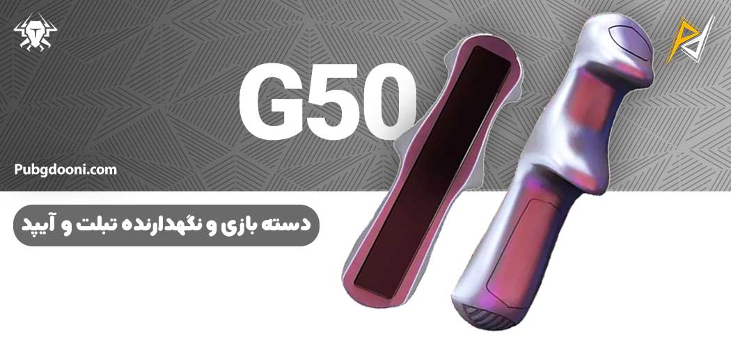 بهترین و ارزانترین قیمت دسته بازی و نگهدارنده تبلت و آیپد پلکستون Plextone GP50 اورجینال