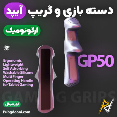 بهترین قیمت خرید دسته بازی و نگهدارنده تبلت و آیپد پلکستون Plextone GP50 اورجینال اصل