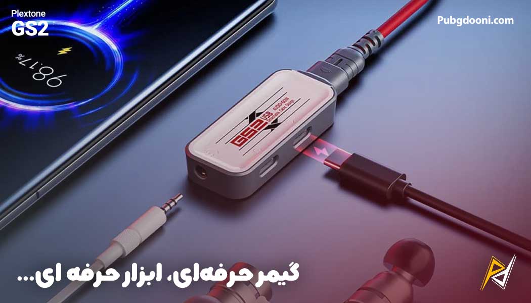 بهترین قیمت خرید مبدل تایپ C گیمینگ 60W پلکستون Plextone GS2 اورجینال