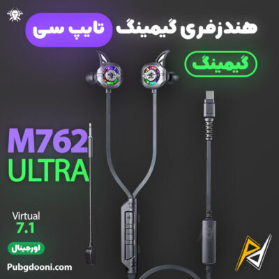 بهترین قیمت خرید هندزفری گیمینگ حرفه ای تایپ سی Plextone M762 Ultra اورجینال
