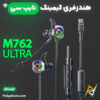 بهترین قیمت خرید هندزفری گیمینگ حرفه ای تایپ سی Plextone M762 Ultra اورجینال