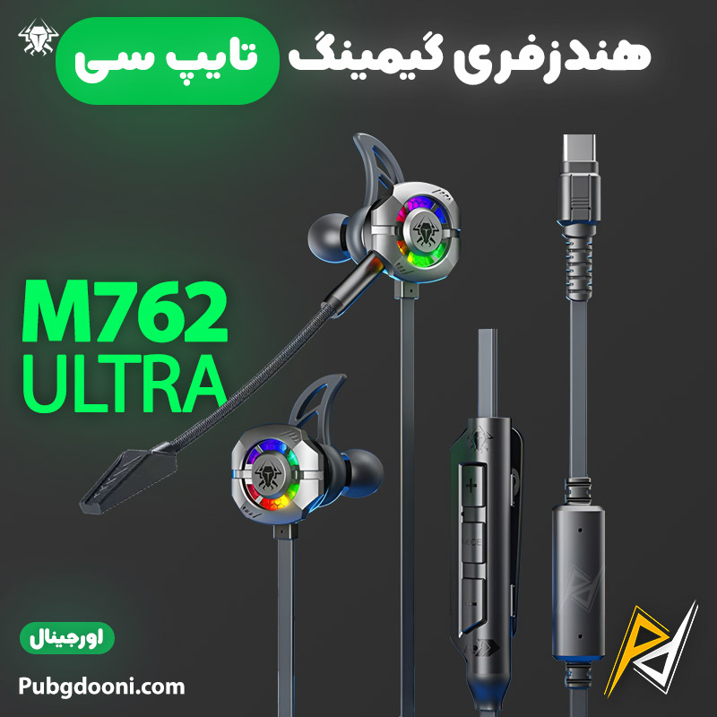 plextone-m762-ultra-type-c-gaming-earphones-11 بهترین قیمت خرید هندزفری گیمینگ حرفه ای تایپ سی Plextone M762 Ultra اورجینال
