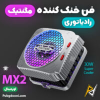 بهترین و ارزانترین قیمت خرید فن خنک کننده مگنتی پلکستون Plextone MX2 اورجینال