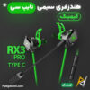 بهترین و ارزانترین قیمت خرید هندزفری گیمینگ Type-C پلکستون Plextone RX3 Pro اورجینال
