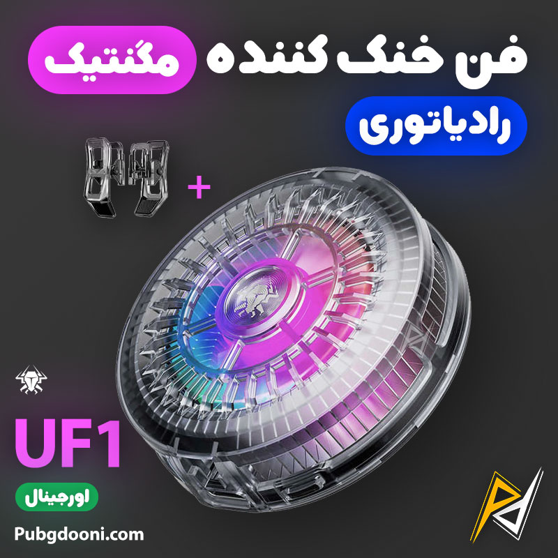 plextone-uf1-magnetic-phone-cooler-11 بهترین و ارزانترین قیمت خرید فن خنک کننده مگنتی گوشی موبایل پلکستون Plextone UF1 اورجینال