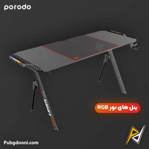 بهترین قیمت خرید میز گیمینگ حرفه ای RGB پرودو Porodo Gaming PDX513 اورجینال