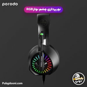 خرید هدست گیمینگ RGB پورودو Porodo Gaming PDX410 اورجینال و اصلی با ارزان ترین و بهترین قیمت
