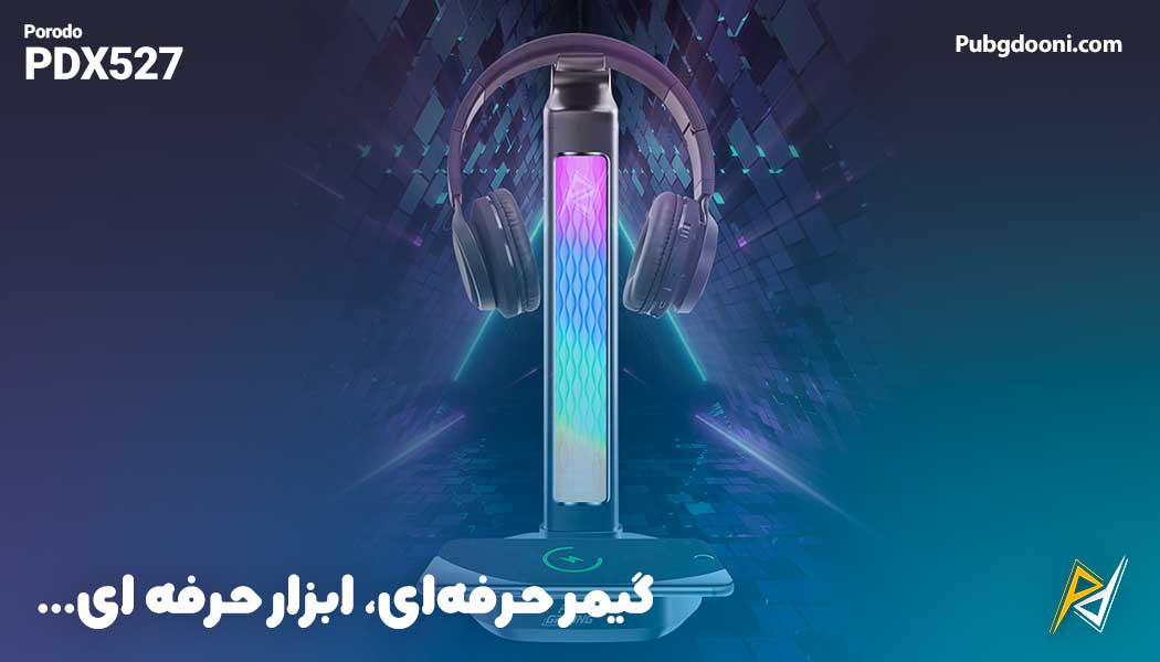 بهترین و ارزانترین قیمت خرید استند هدفون RGB و شارژر بیسیم پرودو Porodo Gaming PDX527 اورجینال