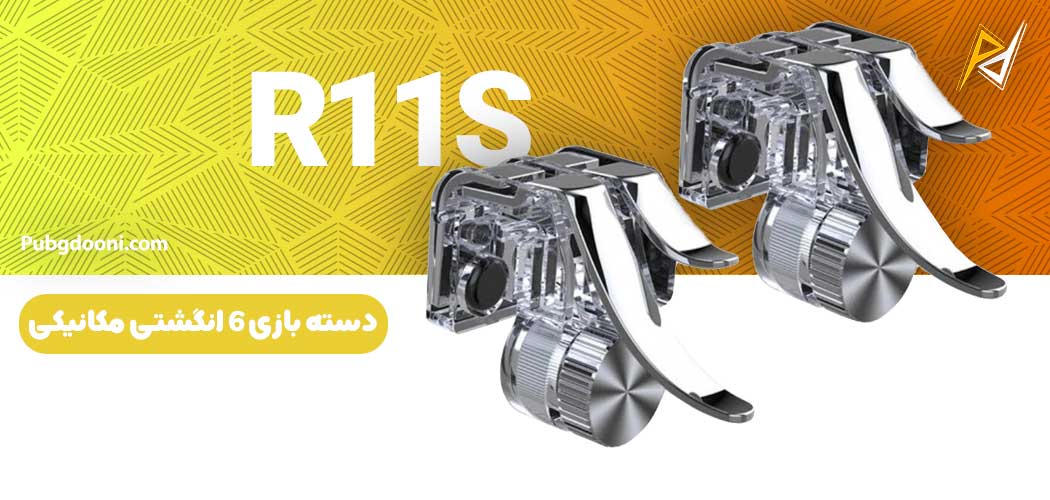 بهترین و ارزانترین قیمت خرید دسته بازی ۶ انگشتی مکانیکی مدل R11S اورجینال
