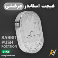 بهترین و ارزانترین قیمت خرید فیجت اسلایدر چرخشی فلزی ضد استرس مدل Rabbit اورجینال