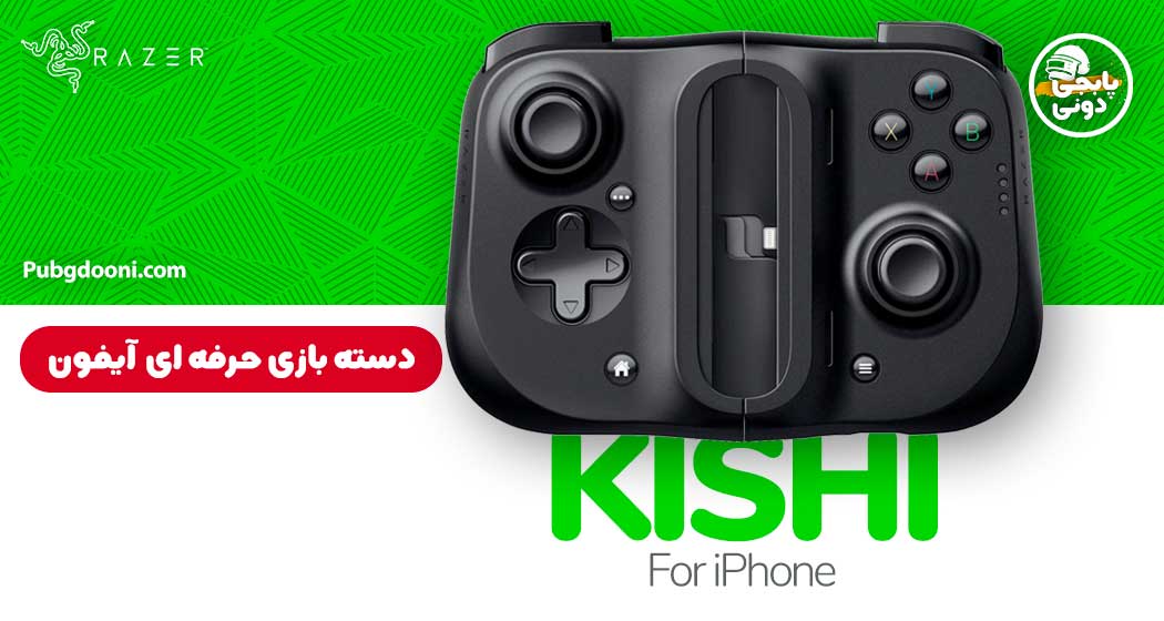 دسته بازی آیفون حرفه ای ریزر Razer KISHI For iPhone