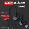 بهترین و ارزانترین قیمت خرید هندزفری گیمینگ سیمی ریزر Razer Moray اورجینال