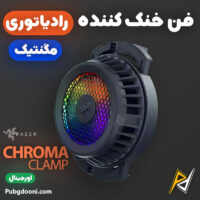 بهترین و ارزانترین قیمت خرید فن خنک کننده مگنتی ریزر Razer Phone Cooler Chroma Clamp اورجینال