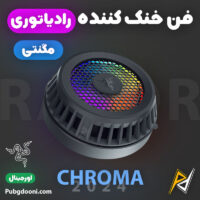 بهترین و ارزانترین قیمت خرید فن خنک کننده مگنتی ریزر Razer Phone Cooler Chroma اورجینال