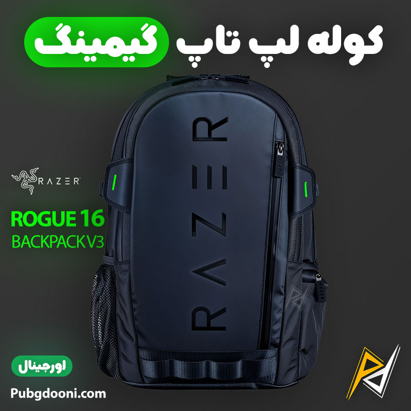 razer-rogue-16-inch-gaming-backpack-v3-1 بهترین و ارزانترین قیمت خرید کوله لپ تاپ گیمینگ ریزر RAZER ROGUE 16” BACKPACK V3 اورجینال