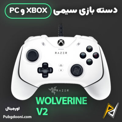 بهترین و ارزانترین قیمت خرید دسته بازی سیمی XBox و PC ریزر Razer Wolverine V2 اورجینال