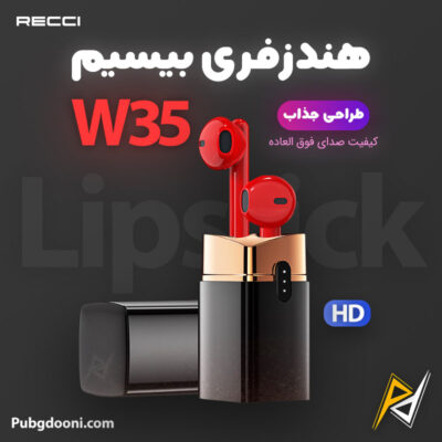 خرید هندزفری بیسیم گیمینگ رسی RECCI W35 Lipstick اورجینال با بهترین و ارزانترین قیمت