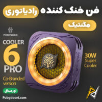 بهترین و ارزانترین قیمت خرید فن خنک کننده مگنتی ردمجیک RedMagic Cooler 6 Pro Co-Branded Version اورجینال