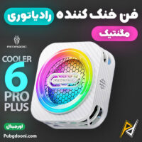 بهترین و ارزانترین قیمت خرید فن خنک کننده مگنتی ردمجیک RedMagic VC Cooler 6 Pro Plus اورجینال