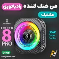 بهترین و ارزانترین قیمت خرید فن خنک کننده مگنتی ردمجیک RedMagic Cryo Cooler 8 Pro اورجینال