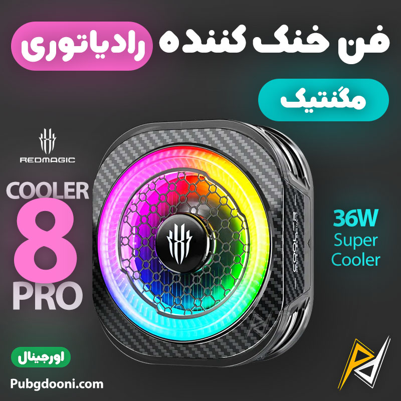 redmagic-cryo-cooler-8-pro-1 بهترین و ارزانترین قیمت خرید فن خنک کننده مگنتی ردمجیک RedMagic Cryo Cooler 8 Pro اورجینال