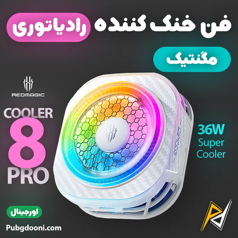 redmagic-cryo-cooler-8-pro-white-1 بهترین و ارزانترین قیمت خرید فن خنک کننده مگنتی ردمجیک RedMagic Cryo Cooler 8 Pro White اورجینال