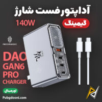 بهترین و ارزانترین قیمت خرید آداپتور فست شارژ 140W ردمجیک RedMagic DAO 140W Gan6 Pro Charger اورجینال