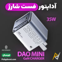 بهترین و ارزانترین قمیت خرید آداپتور فست شارژ 35W ردمجیک RedMagic DAO Mini GaN Charger Kit اورجینال