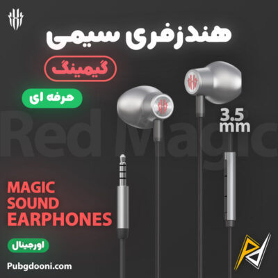 بهترین و ارزانترین قیمت خرید هندزفری گیمینگ سیمی ردمجیک Redmagic Magic Sound اورجینال