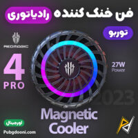 بهترین قیمت خرید فن خنک کننده مگنتی رادیاتوری موبایل ردمجیک RedMagic Magnetic Cooler 4 Pro اورجینال اصل