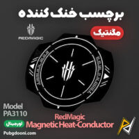 بهترین قیمت خرید برچسب مخصوص خنک کننده های مگنتی RedMagic Magnetic Pad اورجینال اصل