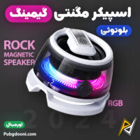 بهترین و ارزانترین قیمت خرید اسپیکر بلوتوثی مگنتی ردمجیک RedMagic Magnetic Bluetooth Speaker اورجینال