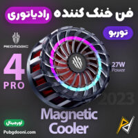 بهترین قیمت خرید فن خنک کننده مگنتی رادیاتوری موبایل ردمجیک RedMagic Magnetic Cooler 4 Pro اورجینال اصل